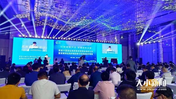 快訊|大咖云集，首屆中國深遠海養殖高質量發展研討開幕