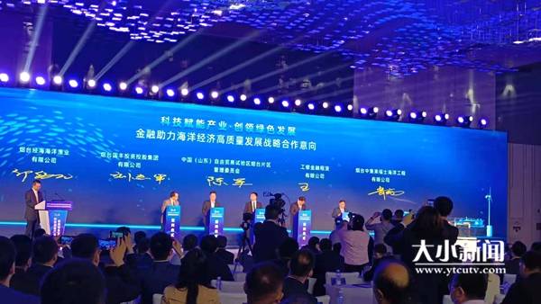 快訊|項目現場簽約，經略海洋再揚風帆