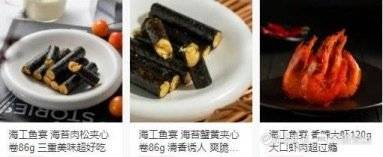 足不出戶買好海鮮！煙臺經(jīng)海“海工魚宴”品牌上線運營