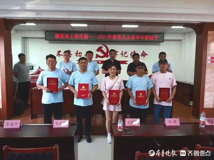 壹點年中粉絲節(jié)在南隍城舉行！優(yōu)秀情報員和粉絲獲獎