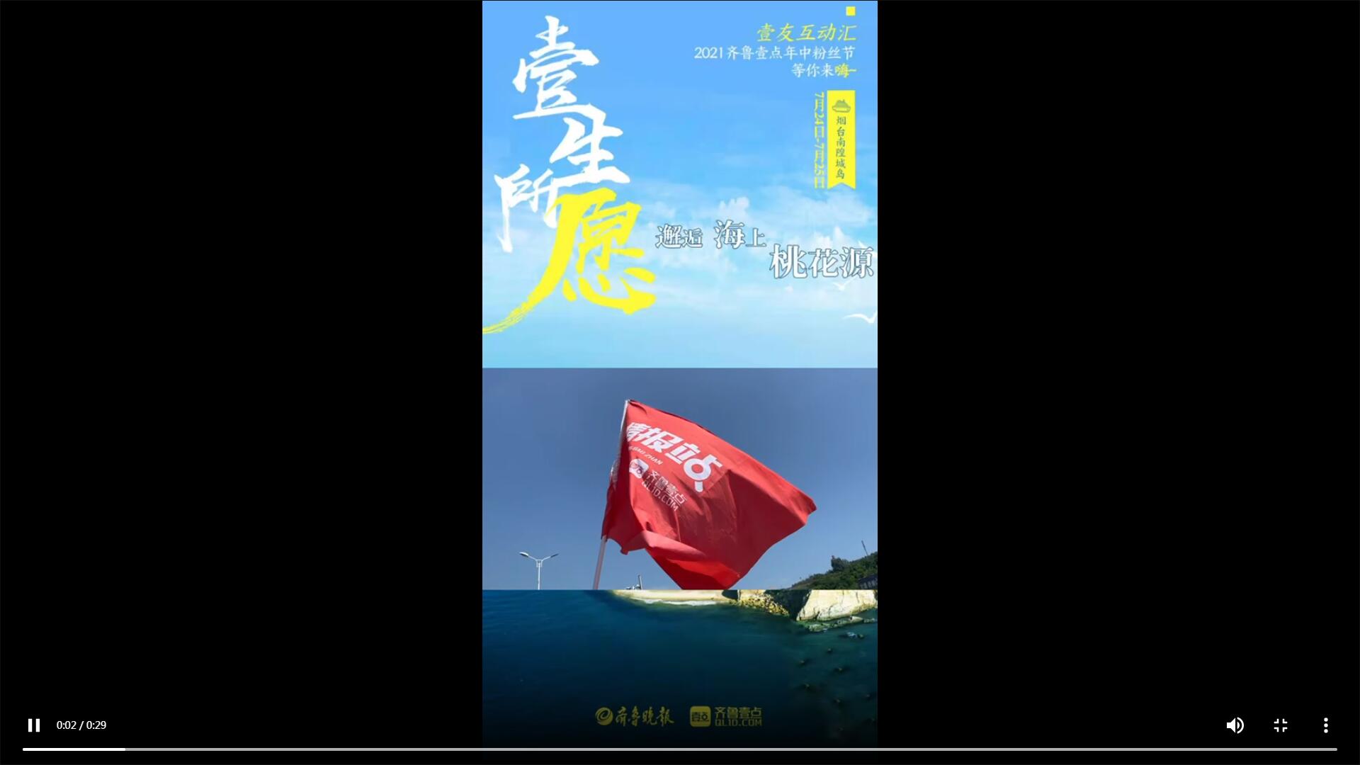 年中粉絲節|美女記者vlog！壹起打卡最美南隍城