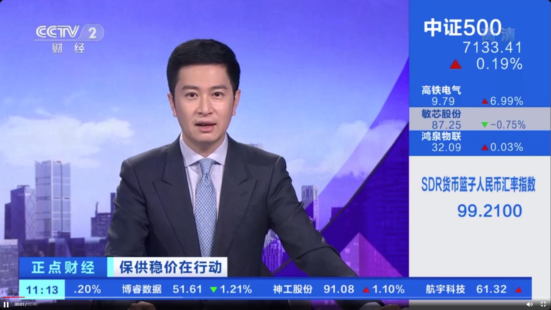 保供穩價在行動，山東煙臺：亞洲最大網箱“經海001號”首次收魚。