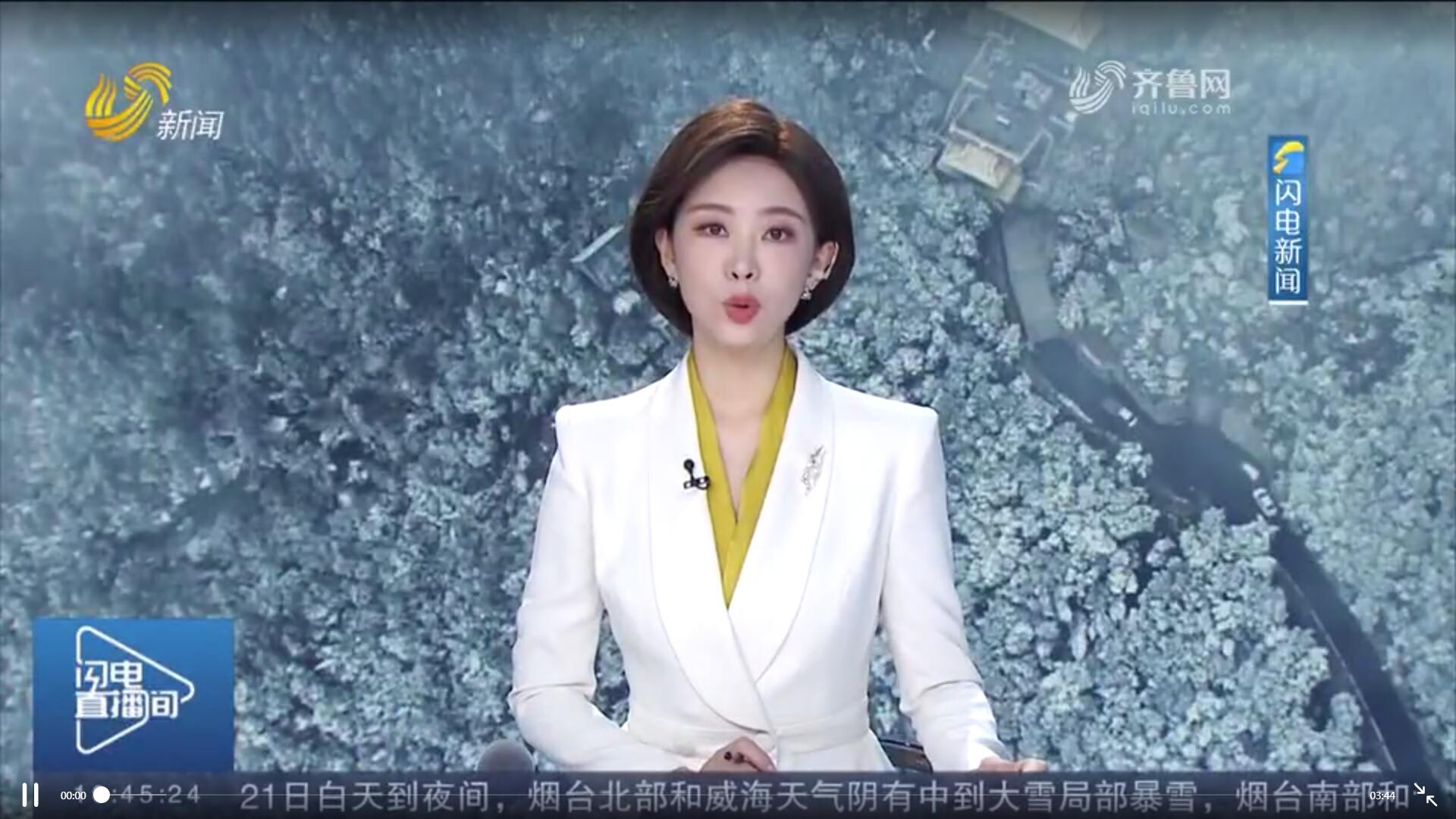 【迎戰暴雪寒潮·閃電連線】煙臺：多部門聯動“護航”漁業生產看好群眾“魚簍子”