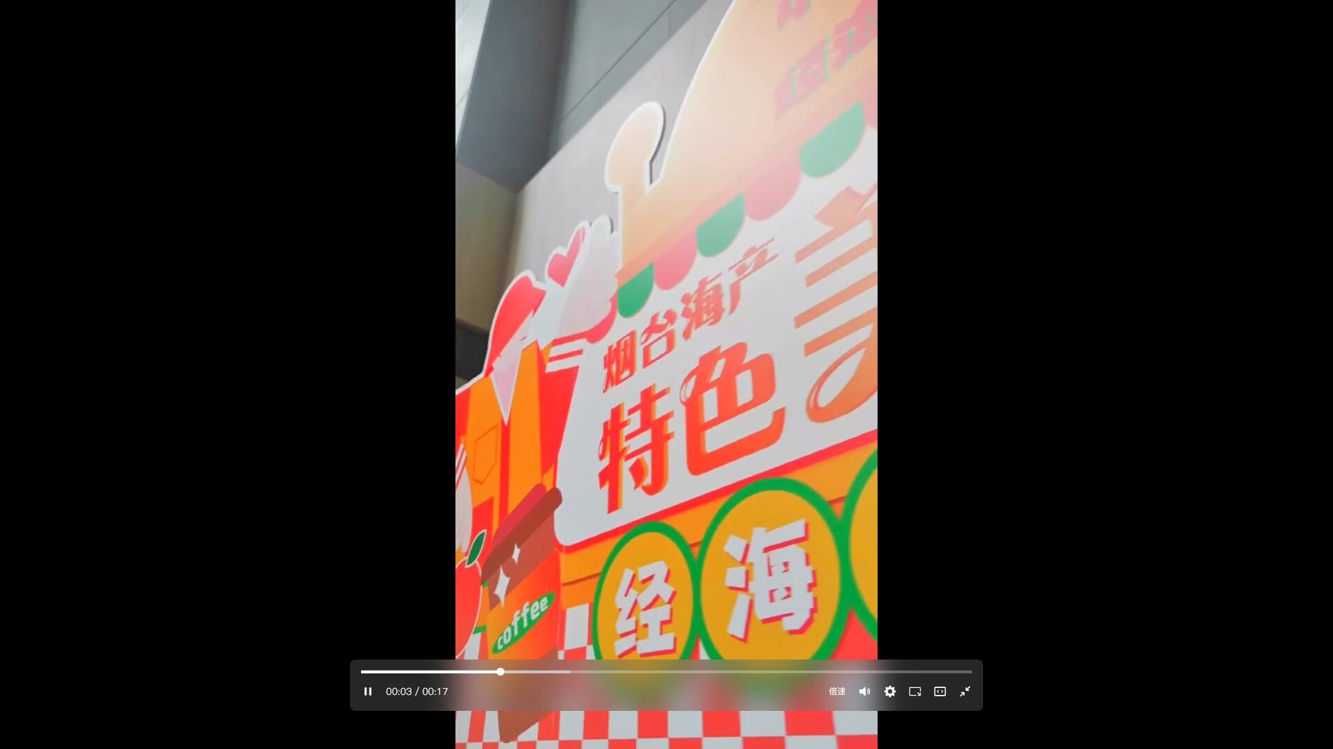 “鮮”到中集！經海“鮮魚”中集集團品鮮會