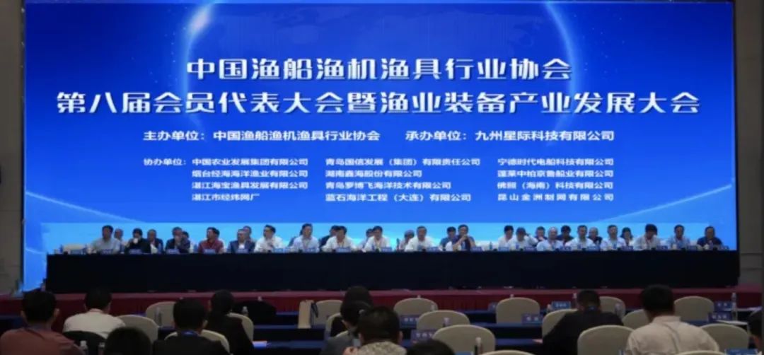 經(jīng)海漁業(yè)榮獲中國漁船漁機(jī)漁具行業(yè)“行業(yè)創(chuàng)新獎(jiǎng)”